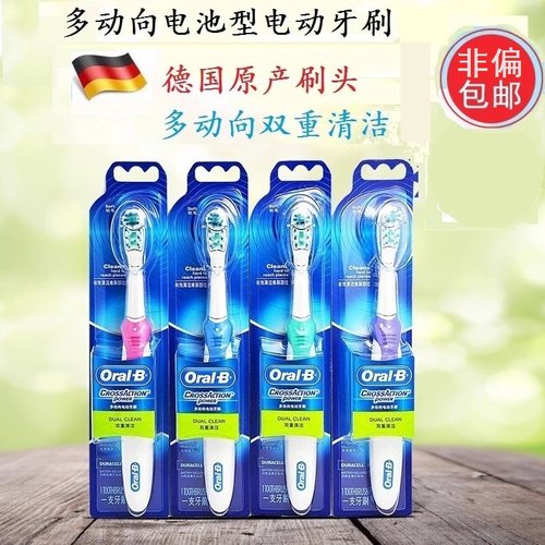 欧乐动向德国进口刷头