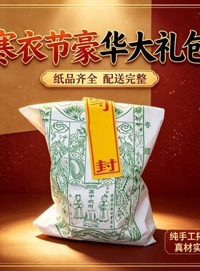 中元龙虎山朱砂玉皇通宝钱礼包