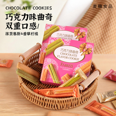 Franzzi法丽兹夹心曲奇饼干
