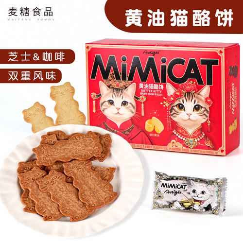 奥力给黄油猫造型薄脆饼干60g