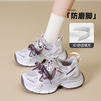 卓诗尼厚底增高网面老爹鞋女