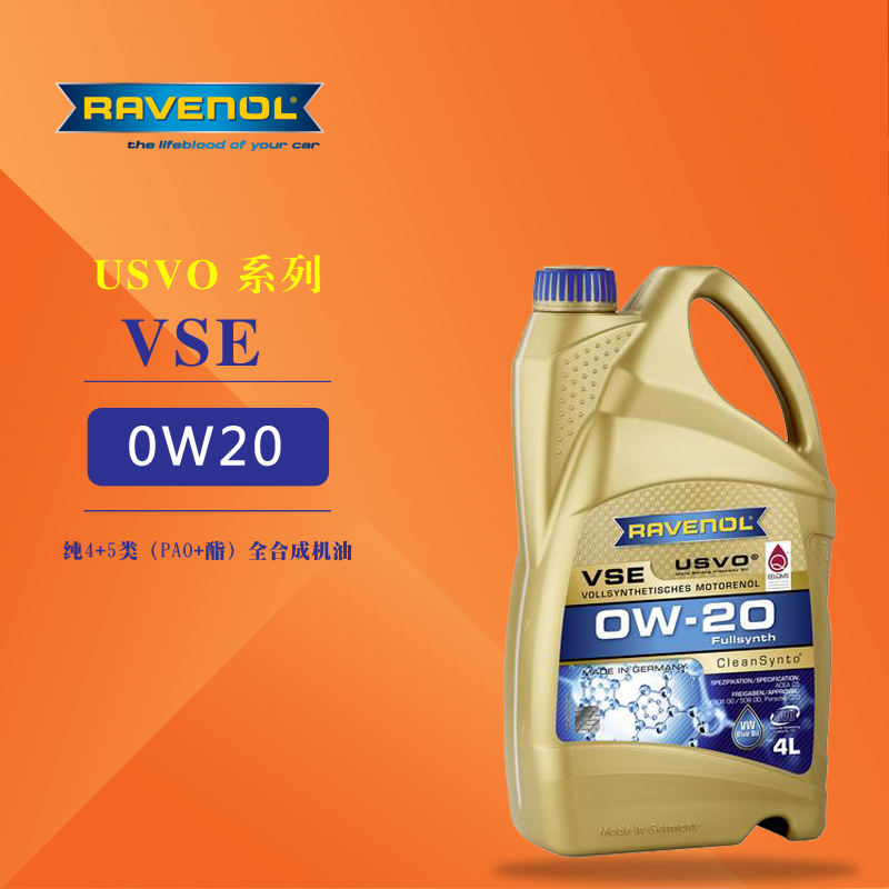 Ravenol拉锋VSE 0W20 USVO系列 拉峰0W20 全合成机油润滑油 4L 1L 汽车零部件/养护/美容/维保 清洗剂/养护剂 原图主图