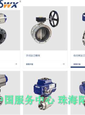 弗雷西FLOWX 阀门执行器MOD DA 50   da115 FLXC-2/5 FLXC-2/3 45