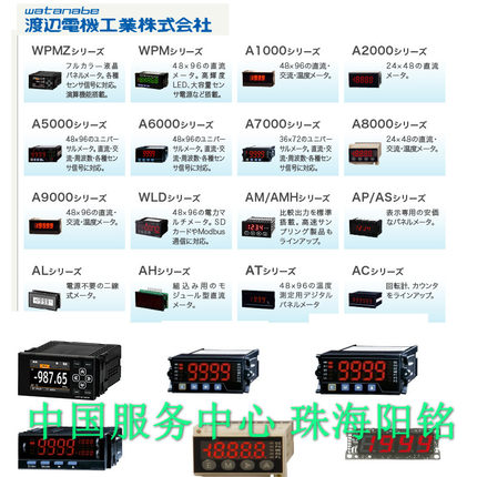 渡边A5126-18 A7213-1 WA6121-10→A6121-10 A612B-00 A6111-21