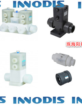 INNODIS气动阀 IVD-P25UCF-2  IVQ-P50UCE  IVQ-P75FDF-1  IVD