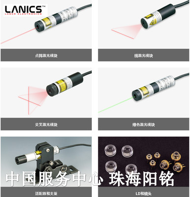 韩国LANICS激光模块LE-5201 LE-6201GC LE-WGC WGO GP GQ 5320KGL