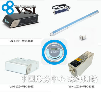 韩国VSI静电消除器VSN-05UE  VSH-05S VSC-104E VSH-05S VSC-104E