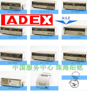 1242N 16000A新 ADEX欧姆计AX 1252B 125B 124N 125A