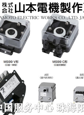 manostar山本电机 EMT1  EMD7 EMD8A QDP33 MS61A-RA FR51A WO718