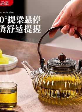 玻璃茶具可明火煮泡茶壶2025新款耐高温电陶炉日式养生提梁烧水壶