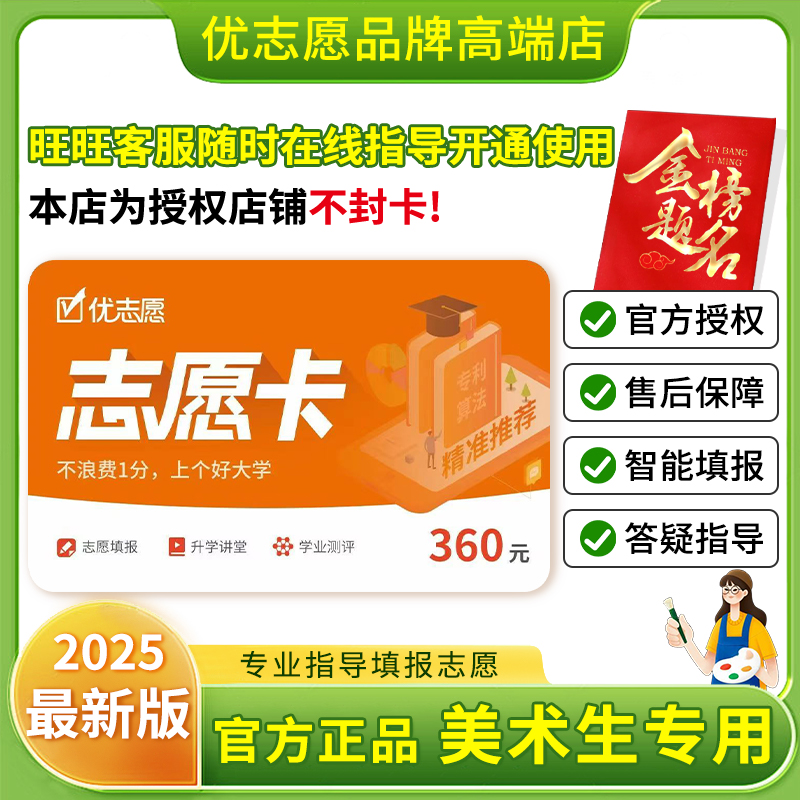 新高考常规高考志愿填报艺考也可