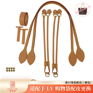 植鞣革牛皮包带适配于lv购物袋NF提手工包配件托特包经典款背包带