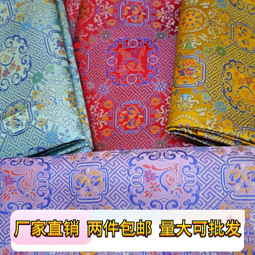 小宝相中国风仿宋锦提花布料唐装旗袍童装蒙古袍手工坐垫枕丝绸布
