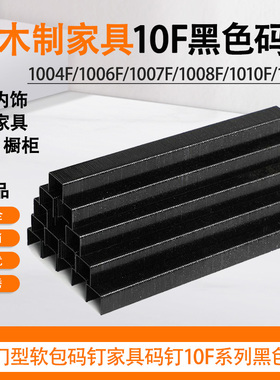 锦乾牌气钉枪10F小码钉1004F/1006F/1008F/1010F黑色款10F钉23GA