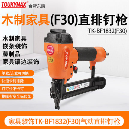 东畸超薄枪嘴气动钉枪木工射钉枪打钉器气钉枪F1830直钉抢排钉F50