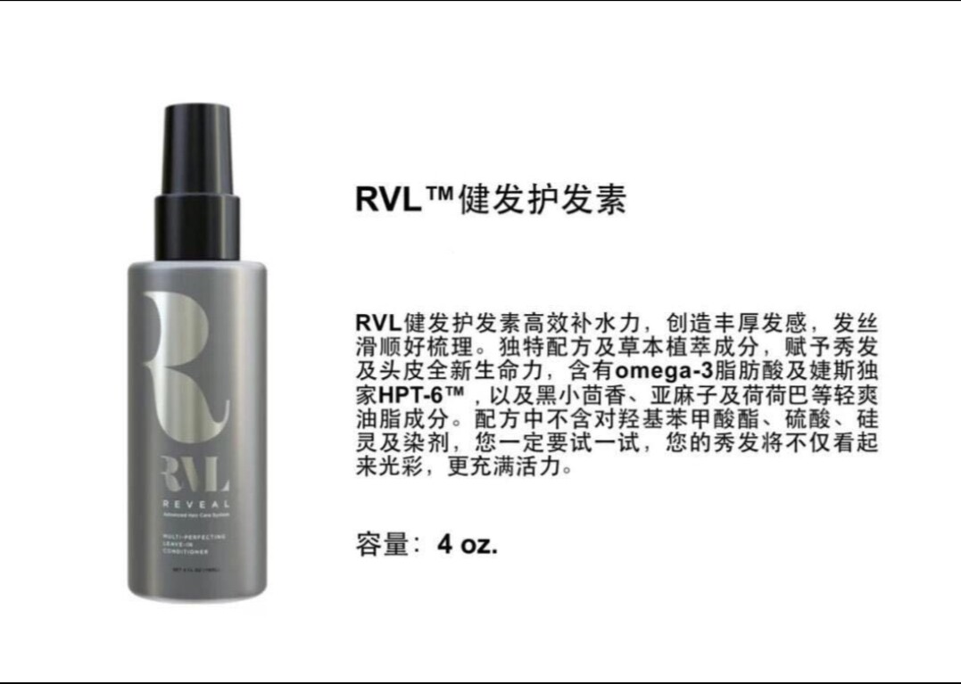 美商婕斯 健发护发喷雾 婕斯R面部护理套装