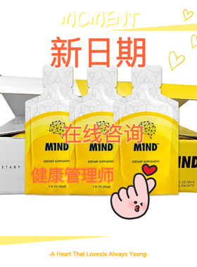 现货 MIND 敏动力30包/盒 JNS 婕斯 mind脑黄金 小黄袋 增强记忆