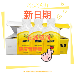 盒 JNS 婕斯 现货 小黄袋 敏动力30包 mind脑黄金 增强记忆 MIND