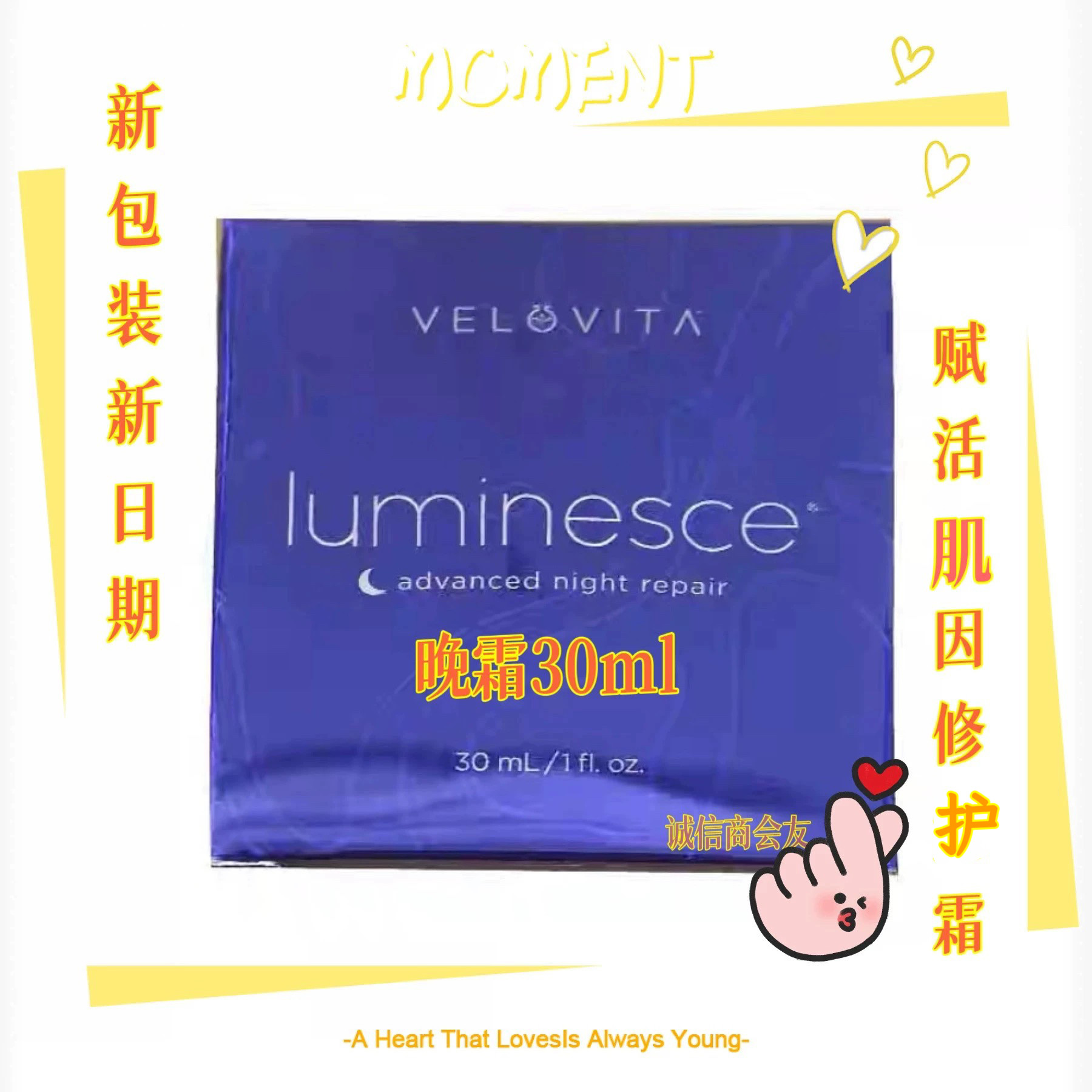 婕斯 luminesce 赋活肌因修护霜 婕斯 保湿修复晚霜 JNS 修护晚霜