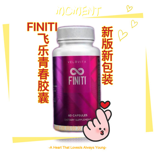 finiti青春飞乐胶囊60粒jns