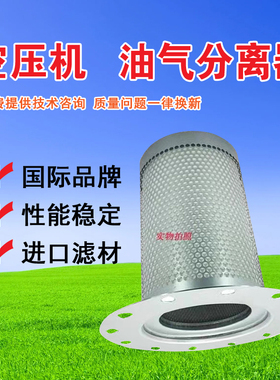 阿特拉斯空压机油气分离器芯 1614905600(2906056500)1614905699