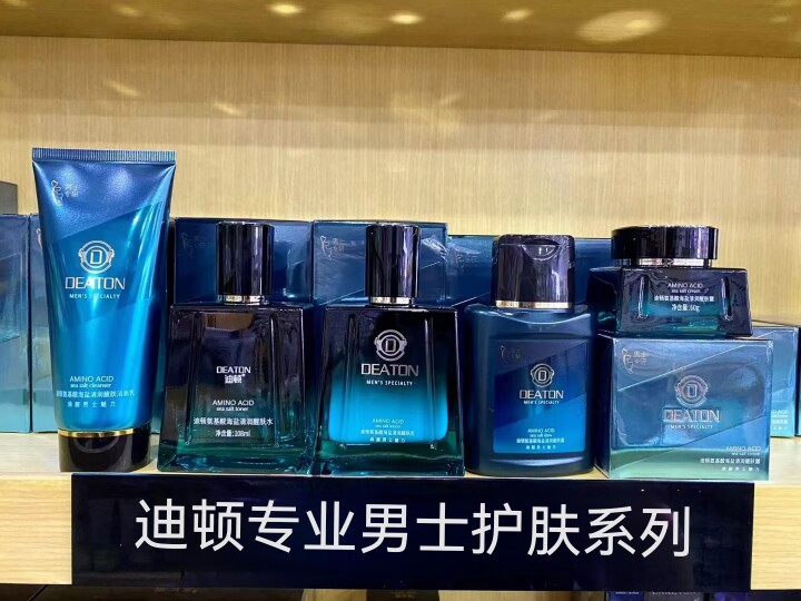 迪顿氨基酸海盐清爽控油平衡保湿套装组合洗面奶水乳霜沐浴露洗发