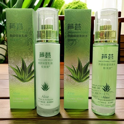 极美度芦荟精华靓颜保湿乳液柔肤水120ml清新补水保湿改善缺水肌