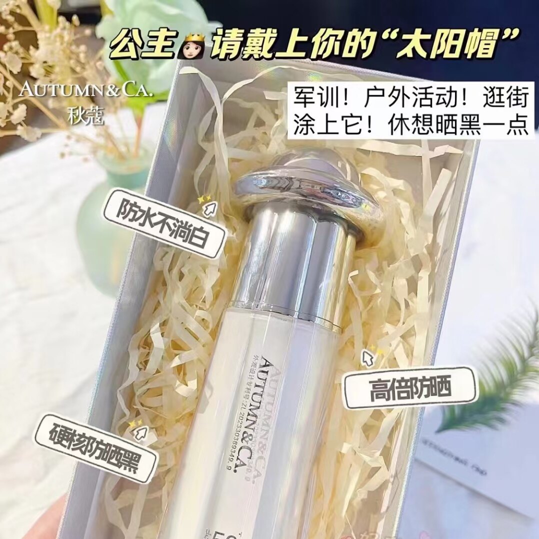 新款秋蔻防晒隔离霜二合一妆前乳SPF50+防晒霜清爽不油腻防水防汗,美容护肤/美体/精油,防晒霜,淘宝优惠券,粉丝福利购,淘宝优惠卷