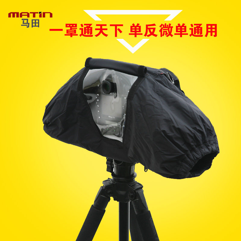 한국 마틴 SLR 카메라 레인 커버 마이크로 싱글 방수 케이스 모래 먼지 방지 비옷 M-7099 M-7100