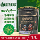 三棵树逸森活净味耐擦洗六合一内墙乳胶漆自刷家用白色哑光内墙漆