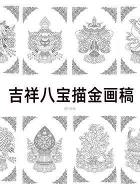 唐卡描金明行梵客纯棉自画佛像
