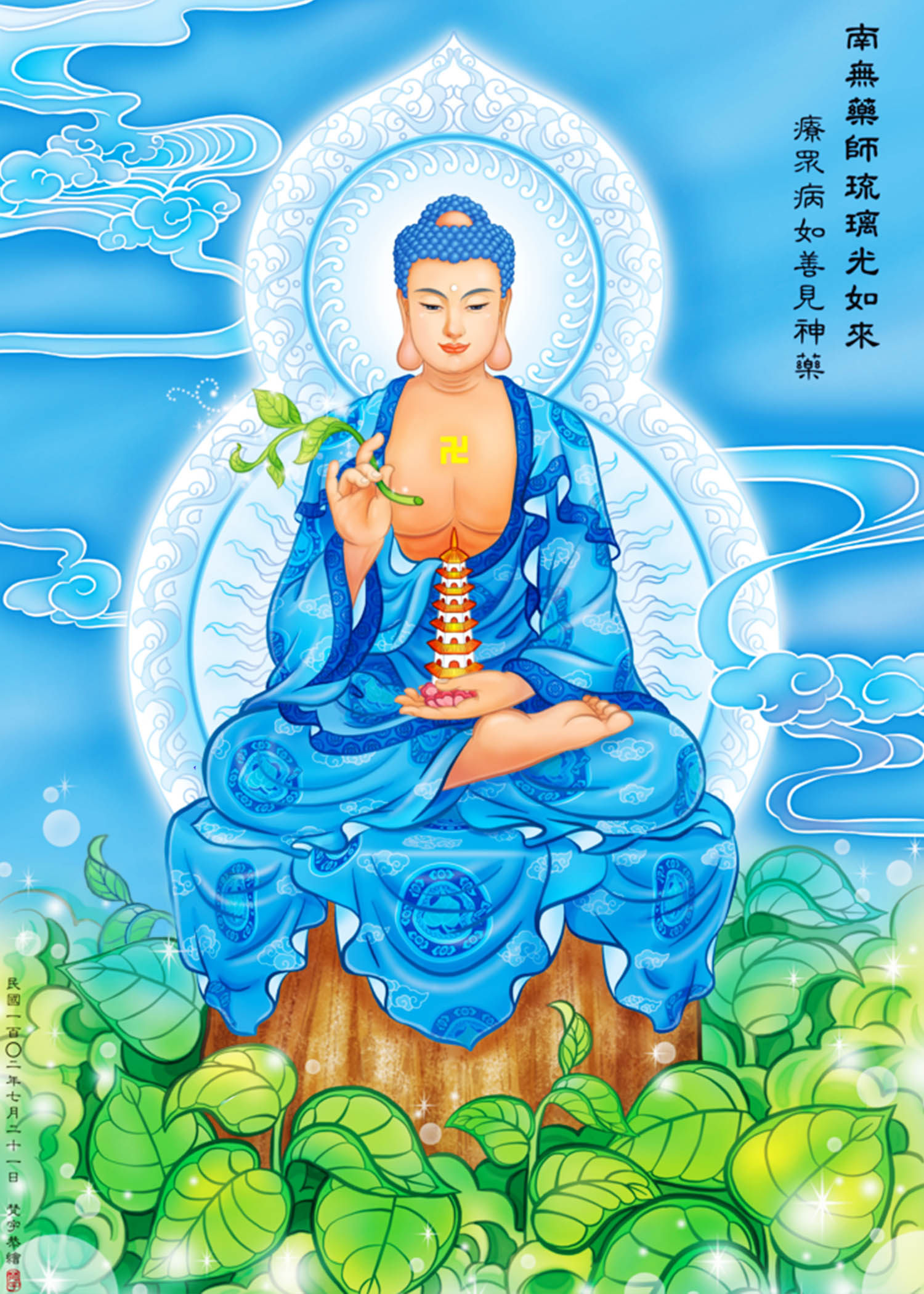 唐卡描金佛像药师佛琉璃光如来金刚描金线稿 静心涂色diy手绘礼物