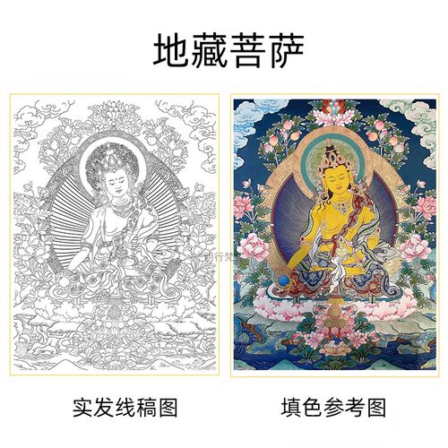 DIY自画唐卡静心减压共修佛绘