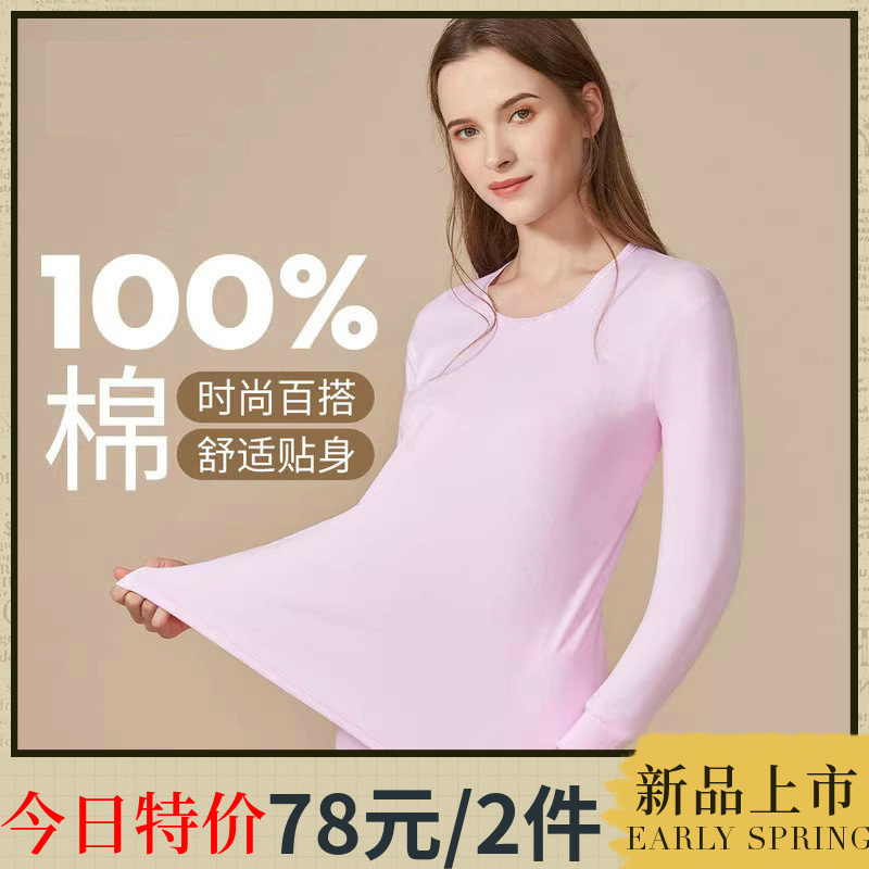 三枪内衣低领单件上衣全棉圆领女士纯色棉质秋衣纯棉打底棉毛衫女