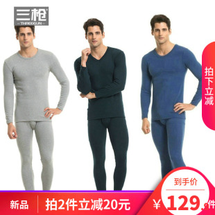 三枪保暖内衣男舒绒木代尔棉秋衣秋裤秋冬中厚圆领弹性棉内衣套装