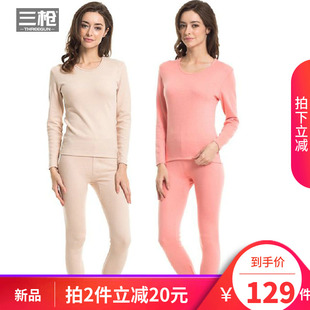 三枪内衣女舒绒木代尔弹性棉保暖内衣中厚秋冬秋衣秋裤保暖套装女