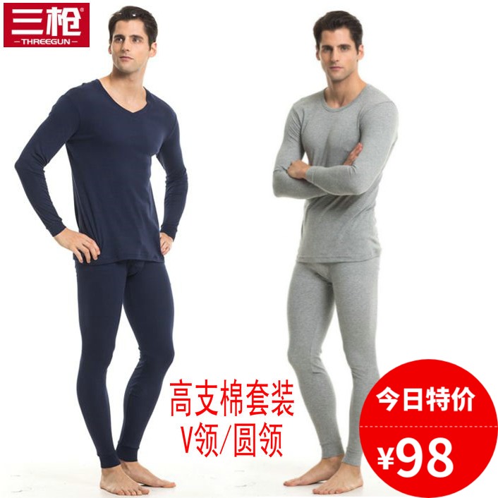 三枪内衣男棉毛衫v领高支棉男士秋衣秋裤纯棉男薄型打底内衣套装