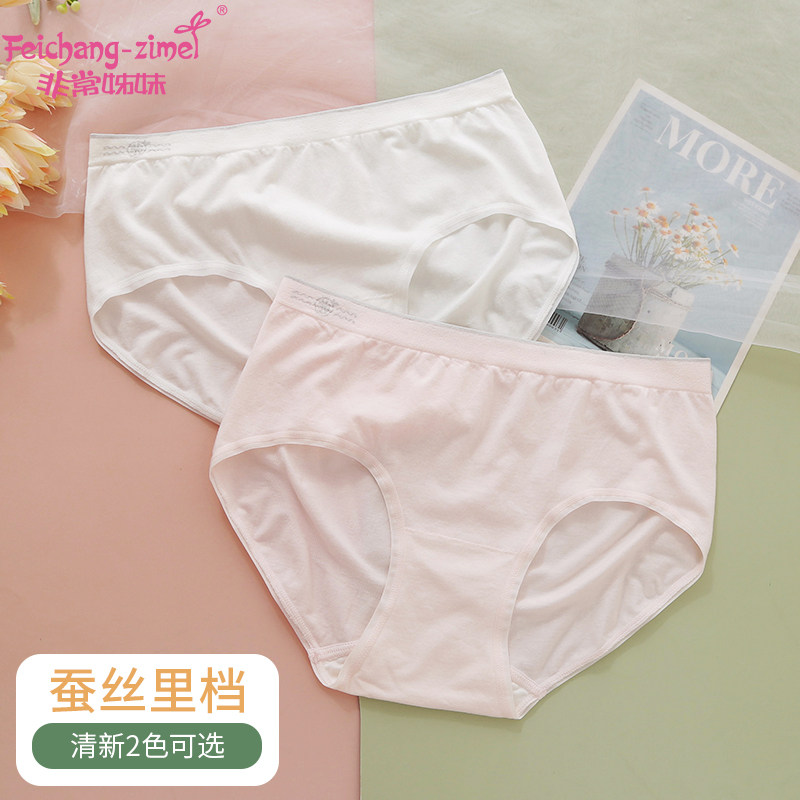 桑蚕丝中腰少女内裤速干弹性运动薄学生女孩初高中简约青少年底裤怎么看?