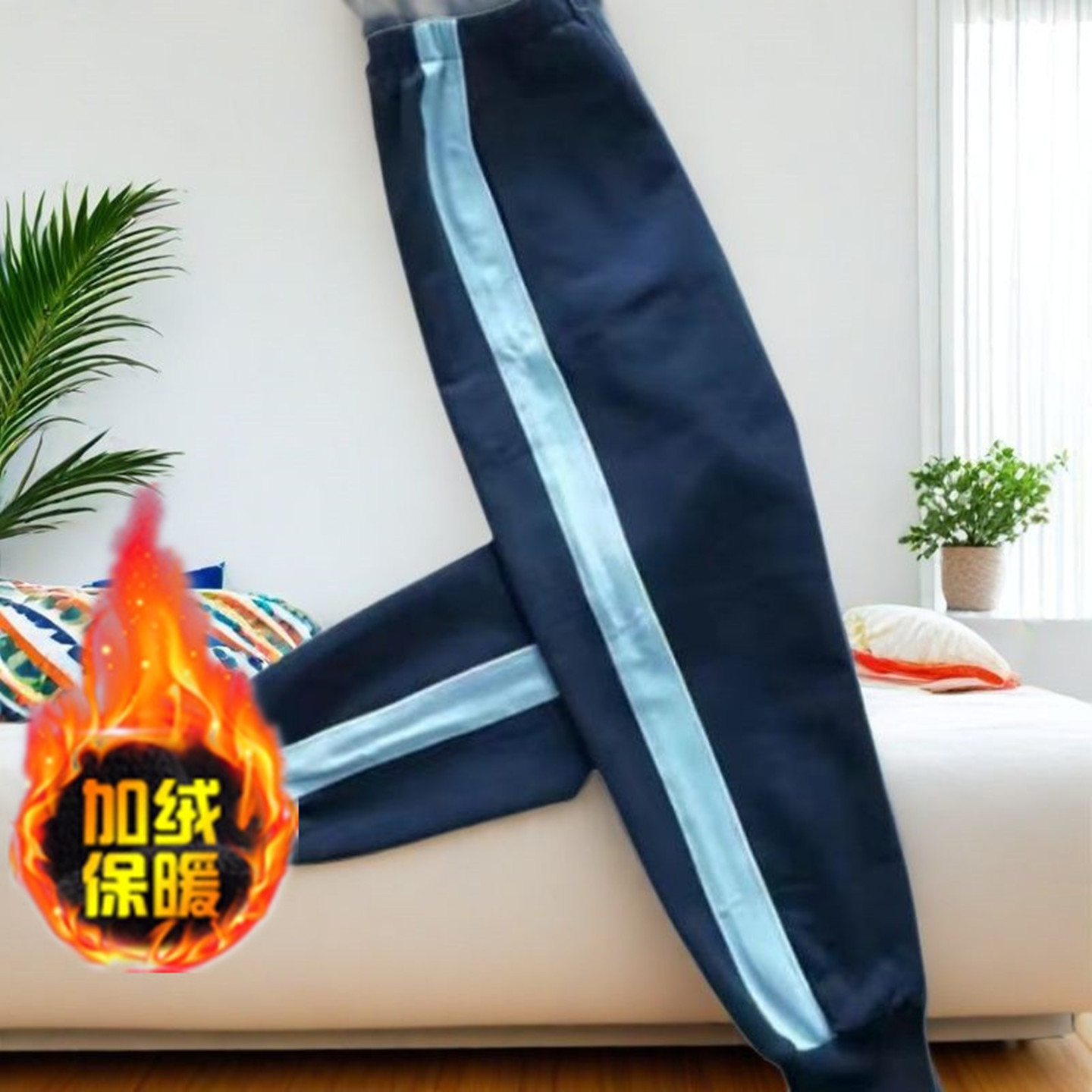 高中学生校服裤子藏蓝色拼浅蓝宽全棉束脚加绒保暖休闲中小学校裤