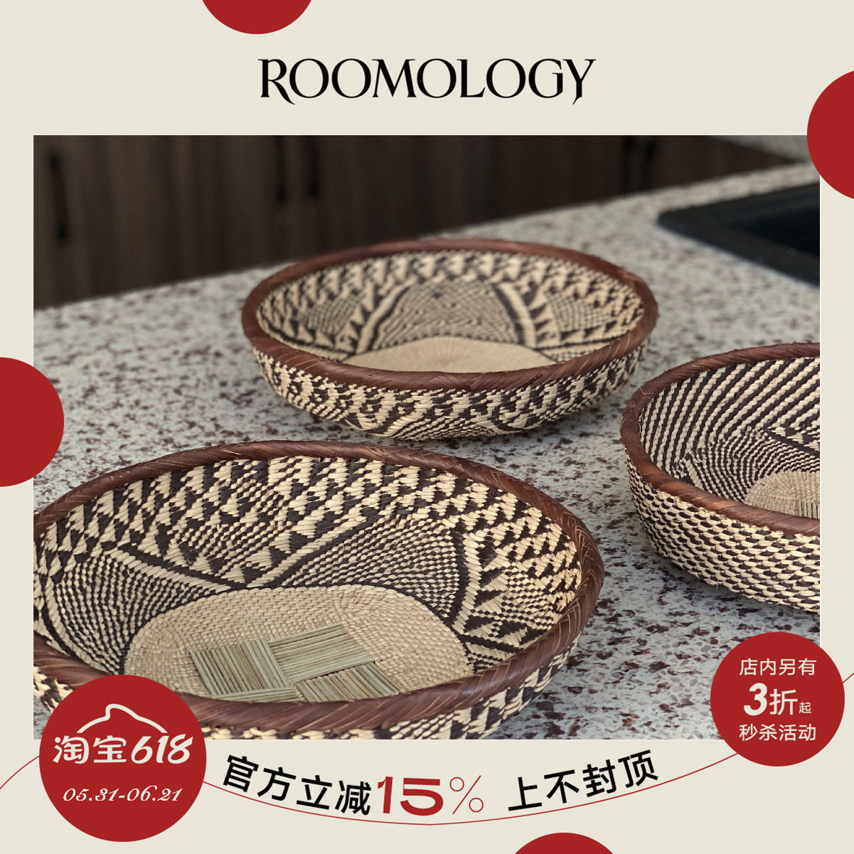 Roomology非洲津巴布韦进口草编篮碗水果盘装饰盘侘寂风露营野餐