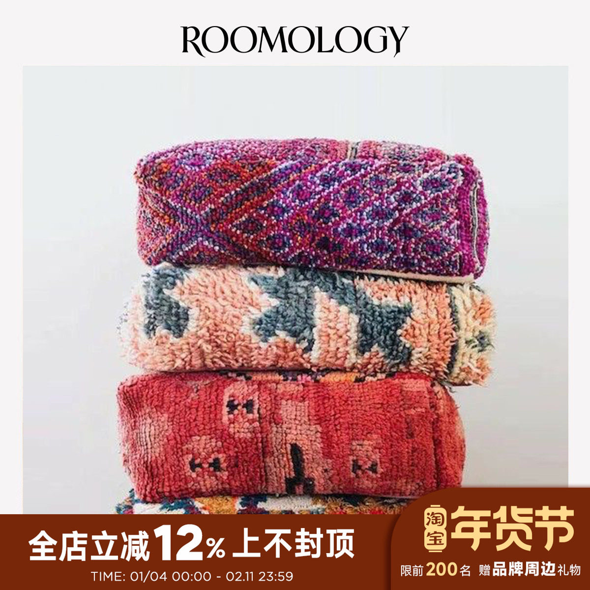 易梦玲家同款摩洛哥进口手工编织棉波西米亚坐垫墩子客厅蒲团,居家布艺,蒲团,淘宝优惠券,粉丝福利购,淘宝优惠卷