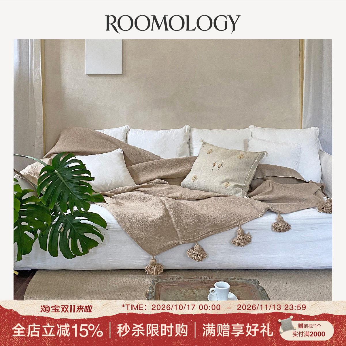 Roomology摩洛哥进口手捻纯棉盖毯蓬蓬毛球沙发毯床边毯pompom毯