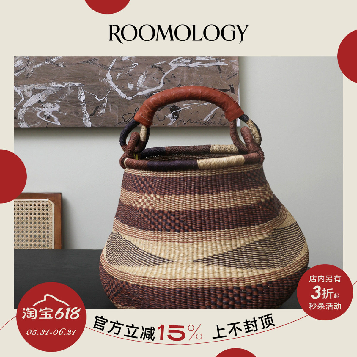Roomology非洲进口加纳Bolga手工编织壶型草编篮收纳篮花盆客厅