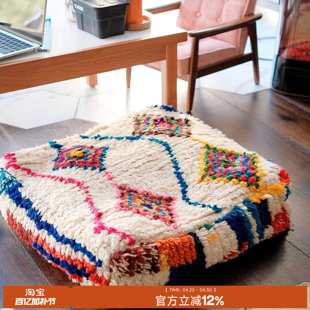 易梦玲家同款 羊毛艺术坐墩摩洛哥进口手工棉坐垫蒲团飘窗垫地垫