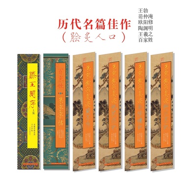 行楷瘦金体近距书法卡片米字格