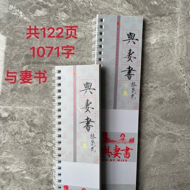 鹤体与妻书宋徽宗真迹集字瘦金体彩色正版铜版纸卡片字帖,文具电教/文化用品/商务用品,毛笔字帖,淘宝优惠券,粉丝福利购,淘宝优惠卷