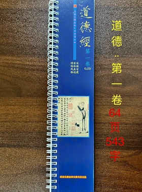 万经之王如果一生只读一本书那就是它包罗万象瘦金体诗帖风格字帖