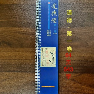 万经之王如果一生只读一本书那就是它包罗万象瘦金体诗帖风格字帖