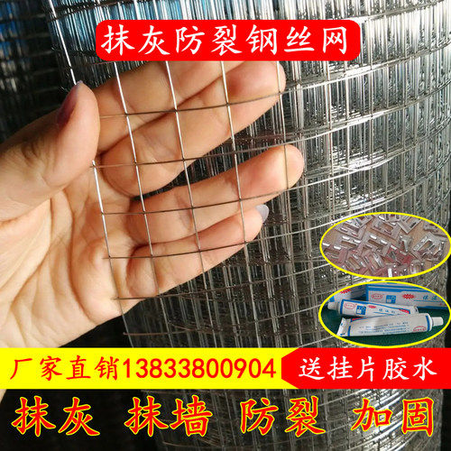 建筑抹墙网砌墙网烟道防裂钢丝网粉刷内外墙面抹灰铁丝网挂灰批荡