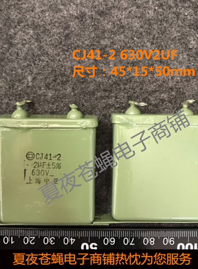 上海中亚 CJ41-2 630V4UF金属化纸介电容 4UF630V 铁壳电容
